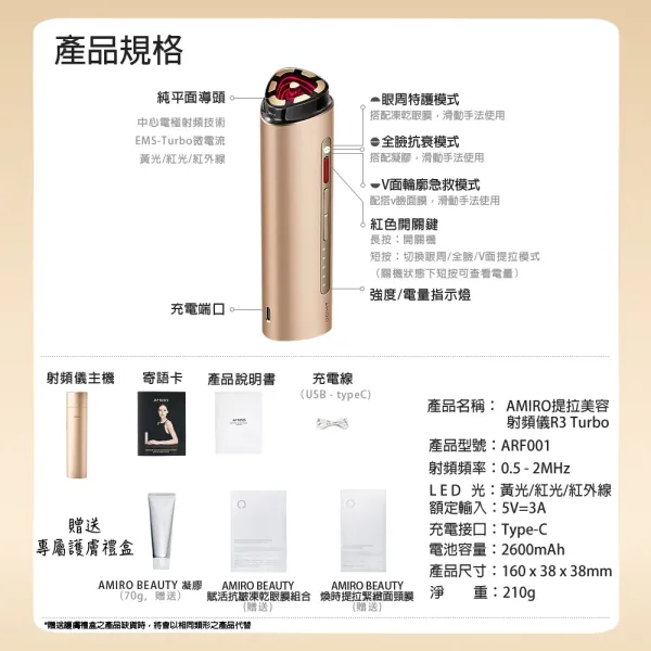 AMIRO AMIRO R3 TurboLift RF Device